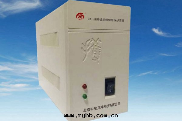微機(jī)視頻信息保護系(xì)統